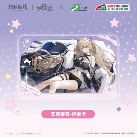 CATEGORY アズールレーン | ちゃぱん