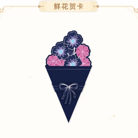 【崩壊3rd公式店】 10周年記念 星邀礼裳 グッズセット 349元 (予約200日以内発送)