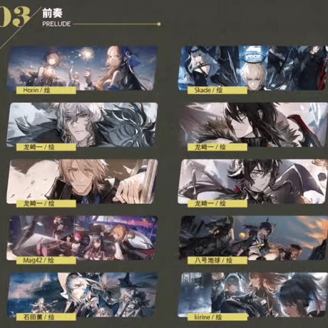 【明日方舟公式店】記念挿絵集 Vol.4 88元