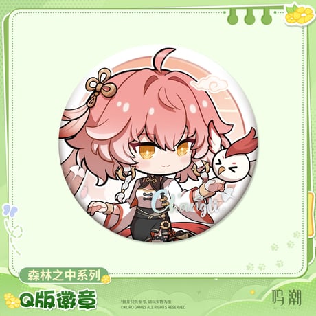 【KURO GAMES旗艦店】鳴潮 森林之中 ちびキャラ 缶バッジ ランダム 16元