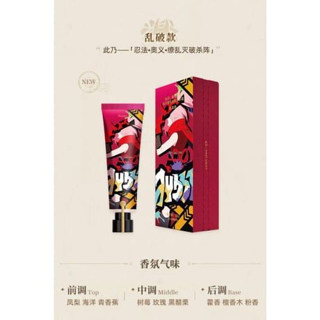 【崩スタ公式店】2510 銀河香氛 ハンドクリーム 49元 （特別貨物便）