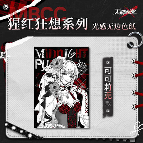 【無期迷途】2604 猩紅狂想 フチなし 色紙 35元 (予約170日以内発送)