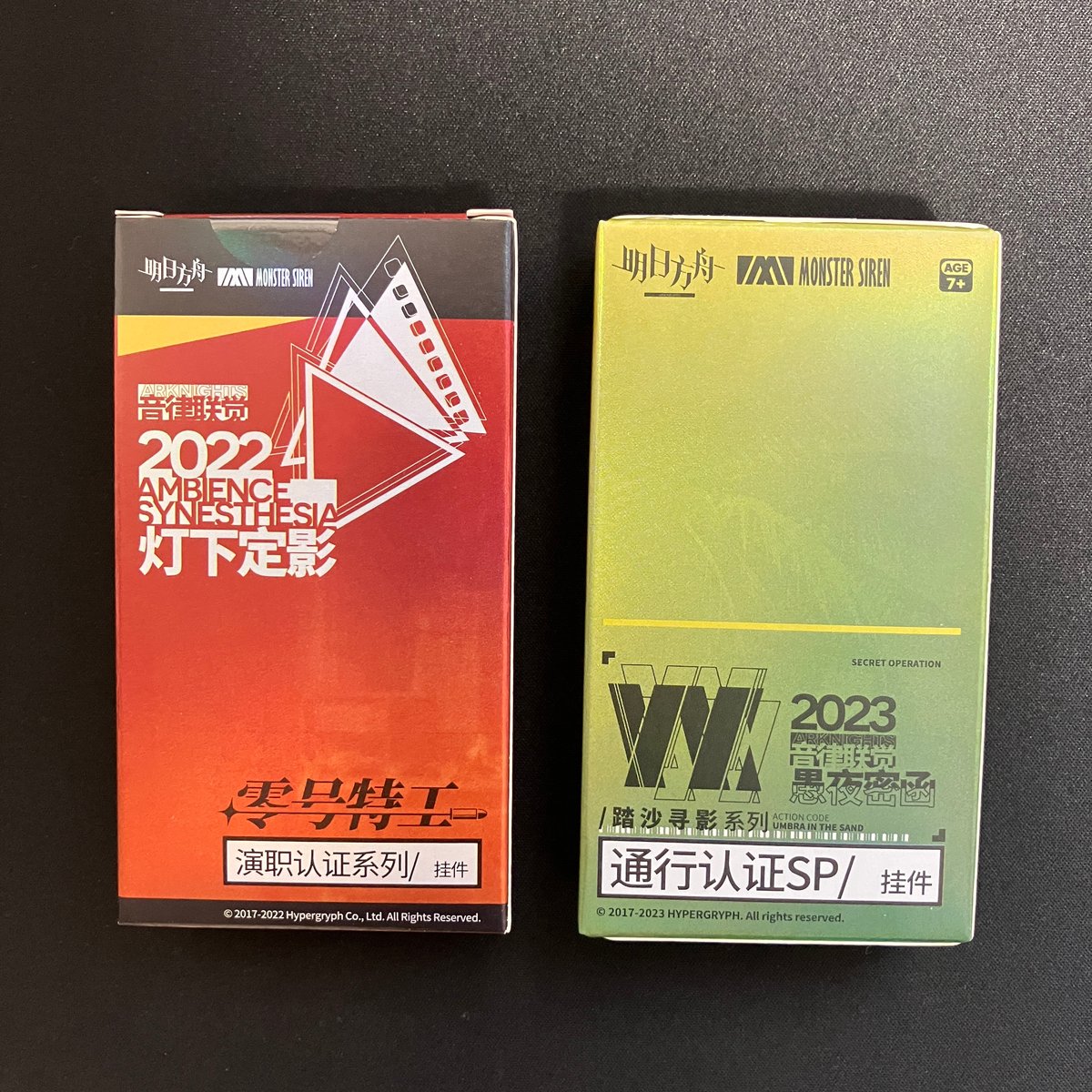 音律聯覚2024 遺君 通行認証　アクリルプレート ボックス 音律聯覚2024 遺君 通行認証 アクリルプレート ボックス