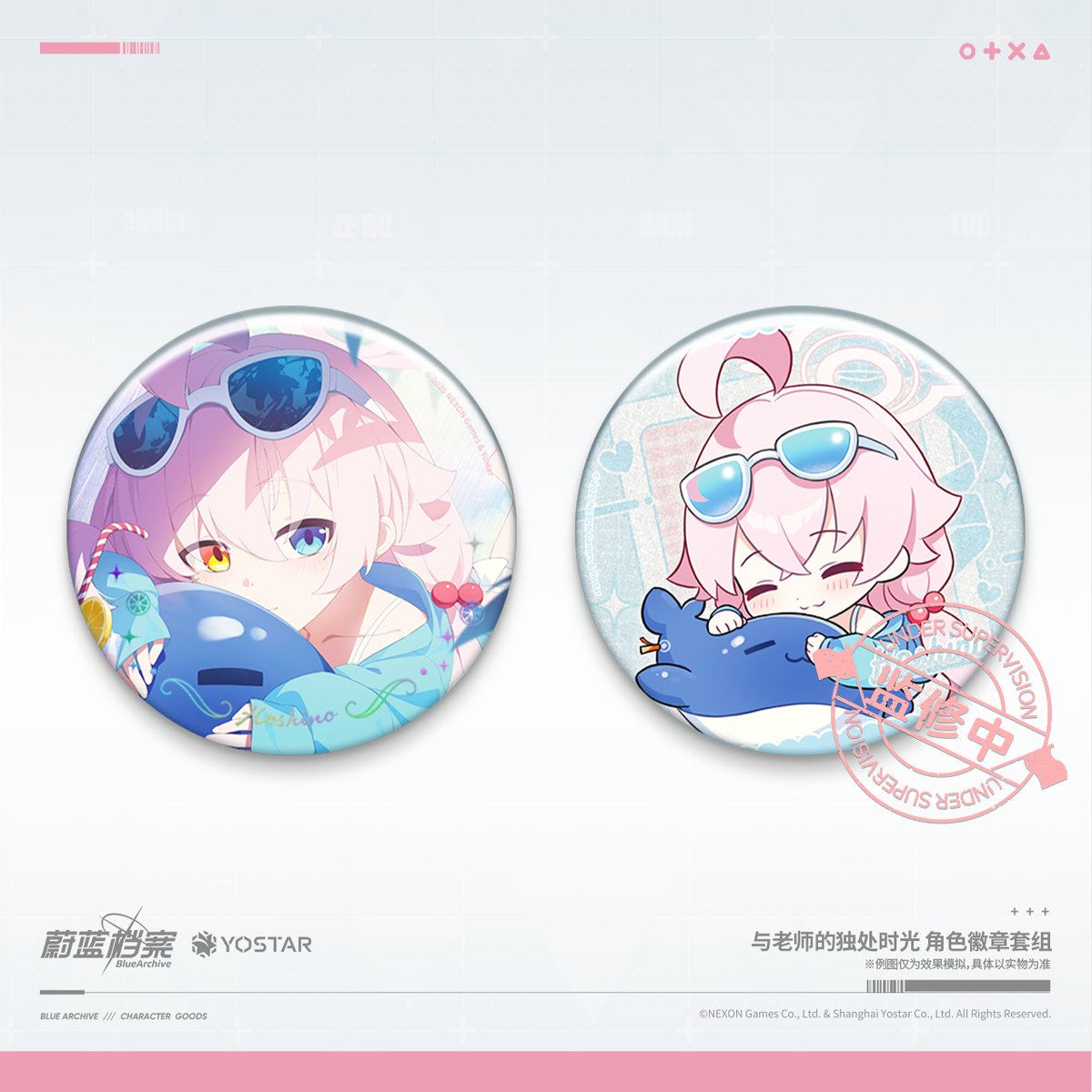 ブルアカ公式店】2505 先生とふたりきりの時間 缶バッジ セット 30元