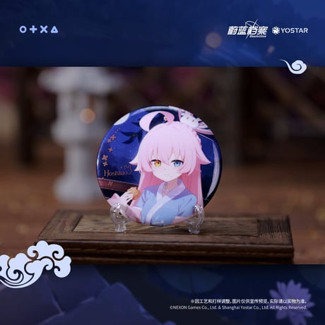 【ブルアカ公式店】2509 ホシノ 缶バッジ ＆ フレーム 52元
