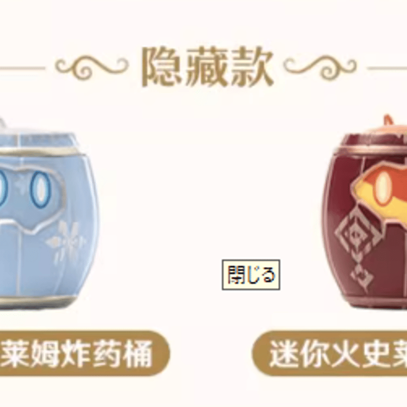 原神公式店】ぷち スライム 5個組 69元 | ちゃぱん