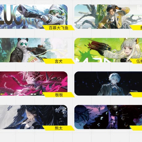 【明日方舟 終末地公式店】記念挿絵集Vol.1 99元 （予約7下発送）
