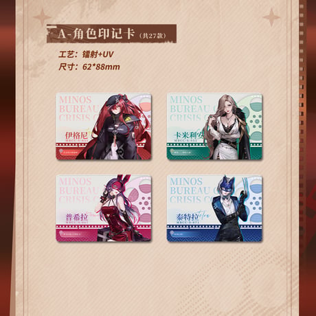 【無期迷途】Hitcard コラボ トレーディングカード 第2弾 1BOX 99元