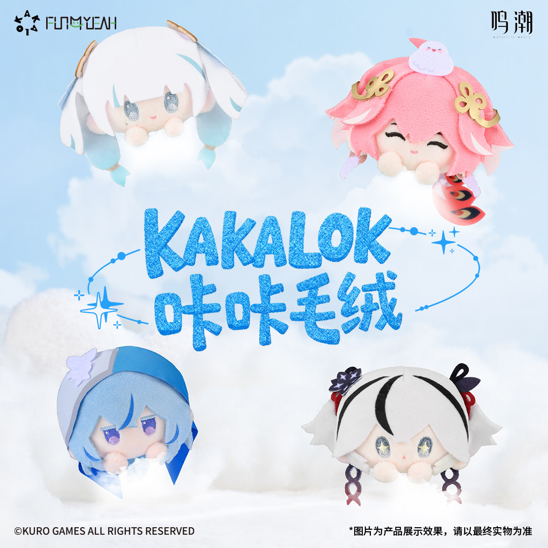 KURO GAMES旗艦店】鳴潮 KAKALOK マスコット スマホ アクセサリー 99元
