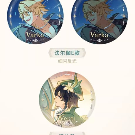 【原神公式店】別一個序幕 缶バッジ 18元 （予約8上発送）