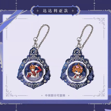 【原神公式店】嘉年相聚 2026 チャーム 48元
