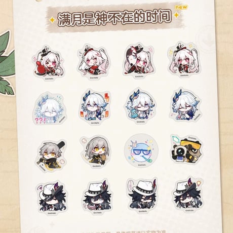 【崩スタ公式店】パム展覧会 フレークシール15元
