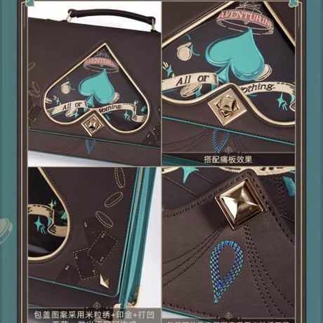 【崩スタ公式店】アベンチュリン バッグ 299元