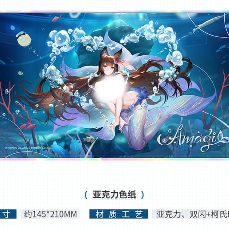 【アズレン】2605 天城 グッズBOX 198元 （特別貨物便・予約170日以内発送）