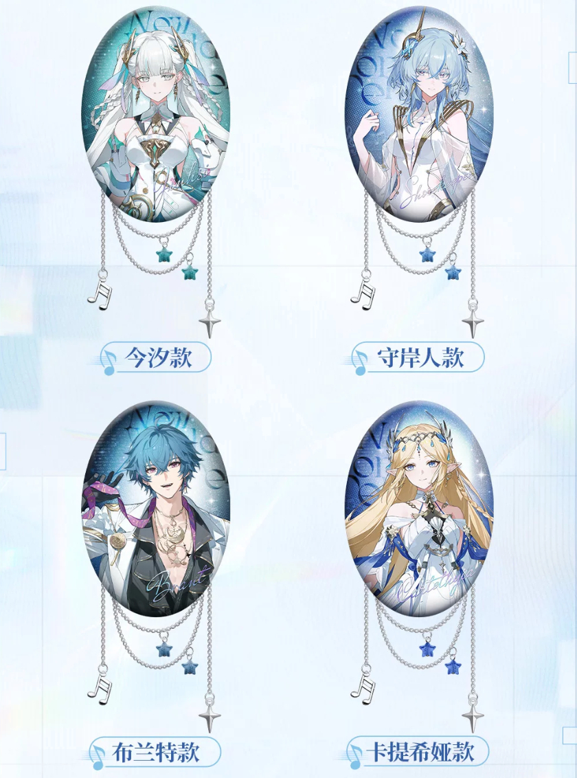 鳴潮 中国イベント限定 予世新声シリーズ 缶バッジセット8枚 KURO GAMES旗艦店】鳴潮 予世新声 チェーンつき 楕円 缶バッジ 22元