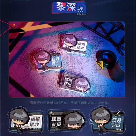【恋と深空】2604 禁区追踪 アクリルクリップ 45元 （予約170日以内発送）