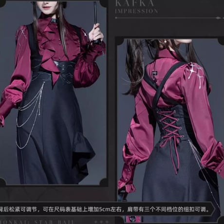【崩スタ公式店】カフカ ロングスカート 349元
