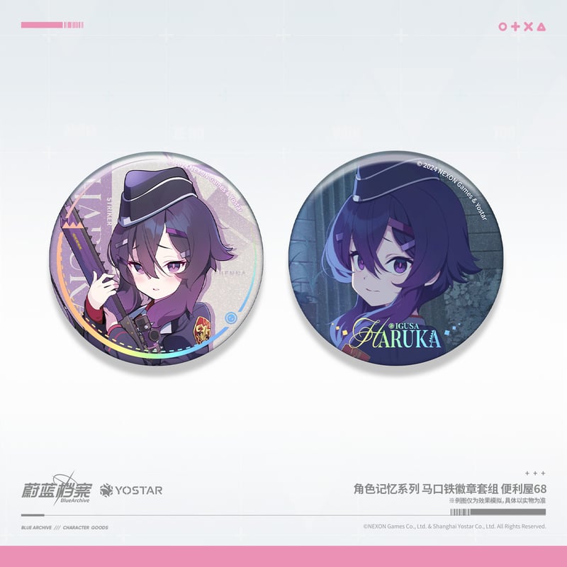 ブルアカ公式店】 2411 便利屋68 缶バッジ セット 30元 | ちゃぱん ブルアカ公式店】 2411 便利屋68 缶バッジ セット 30元 | ちゃぱん