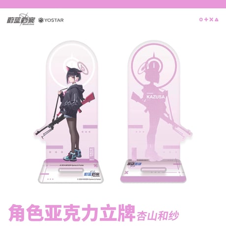 【ブルアカ公式店】2407 カズサ グッズ