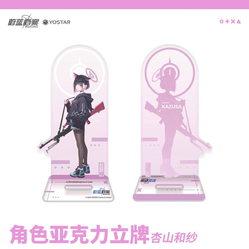 ブルアカ公式店】2407 カズサ グッズ | ちゃぱん