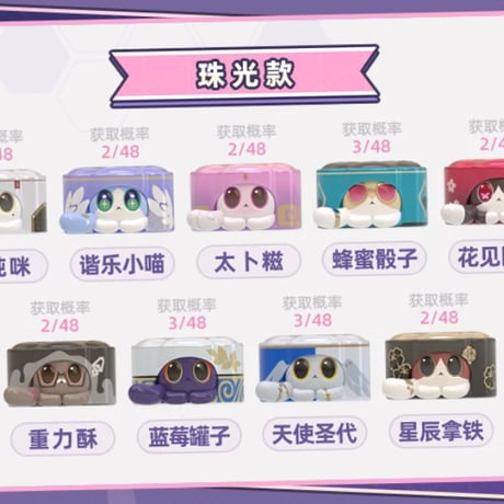 【崩スタ公式店】ルアン・メェイ 創造物 ぷち フィギュア Vol.2 ボックス 828元 （予約10下発送）