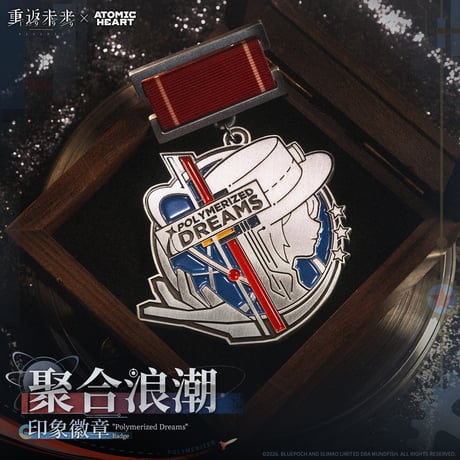 【重返未来1999】2608 聚合浪潮 ピンバッジ 35元 （予約200日以内発送）