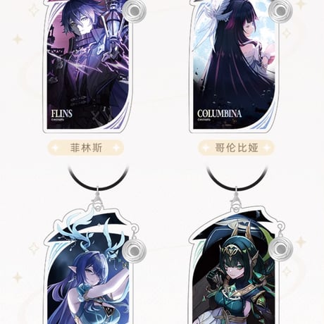 【原神公式店】空月の歌 キーホルダー 34元