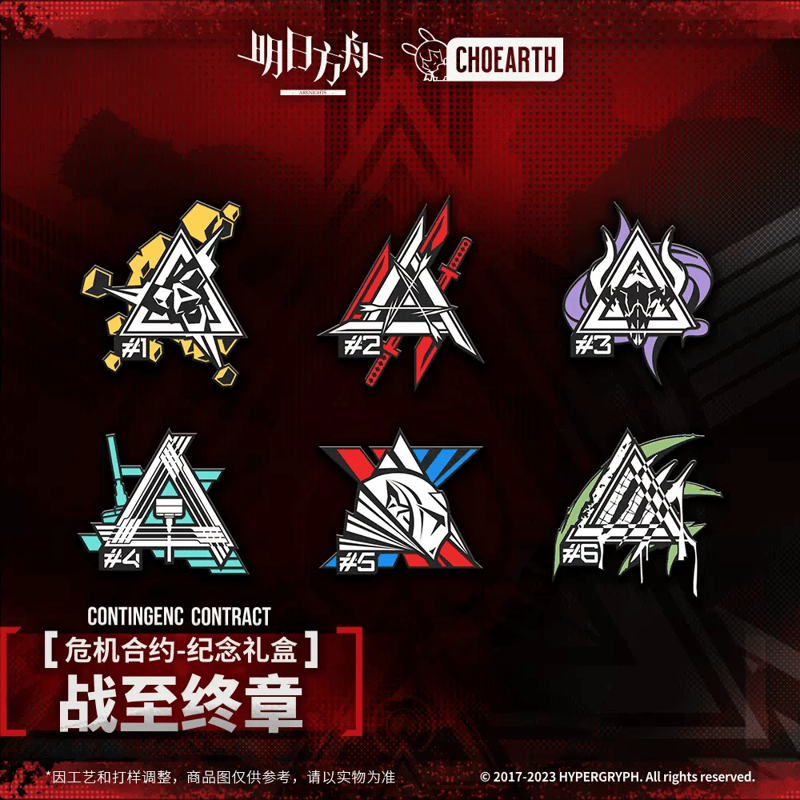 明日方舟公式店】兔兔迎春季 危機契約 ピンバッジセット 280元