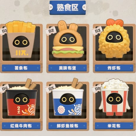 【ゼンゼロ公式店】百味王国 ボンプ ミニフィギュア ランダム 69元 （予約11上発送）