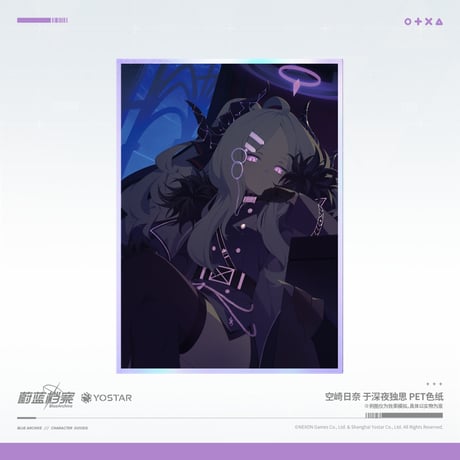 【ブルアカ公式店】2505 ヒナ 深夜独思 PET 色紙 28元