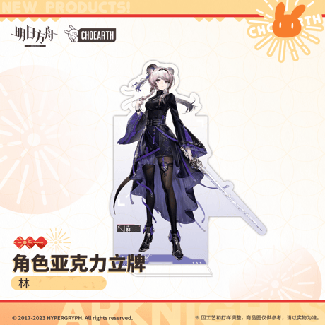 【明日方舟公式店】兔兔鬧新春 昇進前 アクリルスタンド 50元