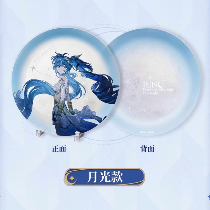 KURO GAMES旗艦店】鳴潮 2510 ユーノ 今夜不属于月亮 アクリルプレート