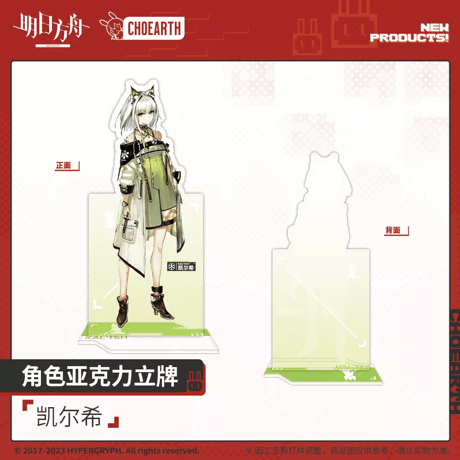 【明日方舟公式店】兔兔迎春季 昇進前 アクリルスタンド 50元