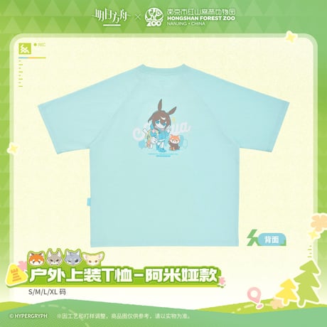 【明日方舟公式店】紅山森林動物園 コラボ Tシャツ アーミヤ 138元 （予約170日以内発送）