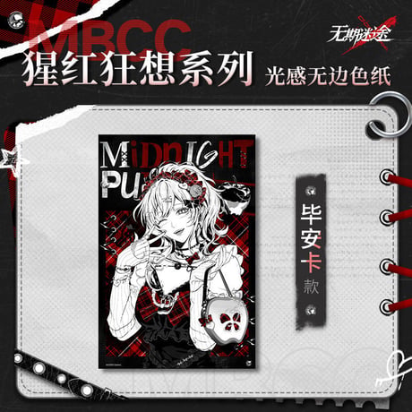 【無期迷途】2604 猩紅狂想 フチなし 色紙 35元 (予約170日以内発送)