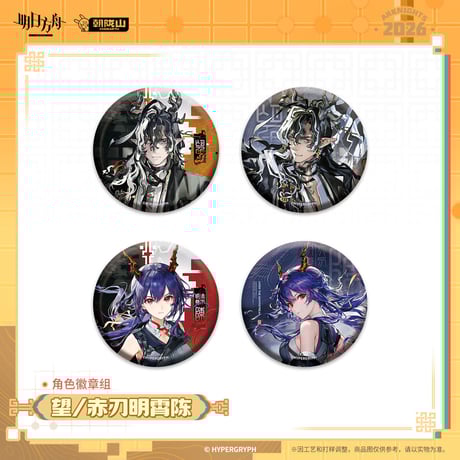 CATEGORY バッジ | ちゃぱん