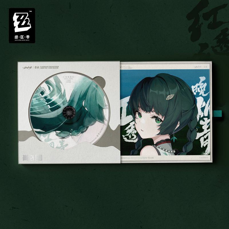 ゼンゼロ公式店】青衣 EP 「紅透晩煙青」 99元 | ちゃぱん