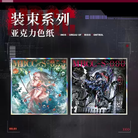 【無期迷途周辺店】 2409 装束 アクリル色紙 30元 (予約70日以内発送)