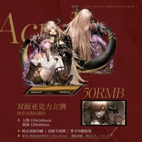 【無期迷途】公式絵師 SITONG 氏 The Way She Chose 両面 アクリルスタンド 50元（予約8下発送）