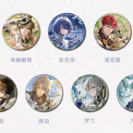 【パニシング：グレイレイヴン】音流会社 コラボ  花辰誕語 缶バッジ ランダム 18元