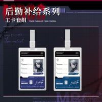 【無期迷途周辺店】2404 後勤補給 IDホルダー 39元 （予約70日以内発送）