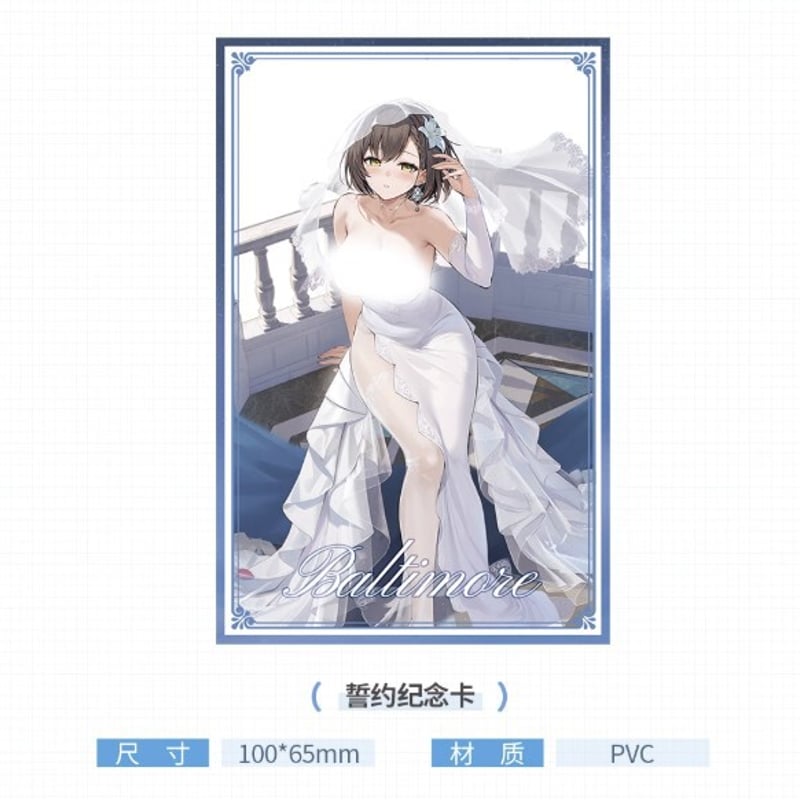 【中国限定】アズールレーン 8周年記念 永恒誓約【ボルチモア】グッズセット 中国限定】アズールレーン 8周年記念 永恒誓約【ボルチモア