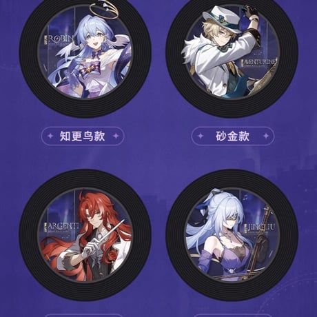 【崩スタ公式店】星鉄LIVE 記念ボックス 2024 178元 （予約200日以内発送）