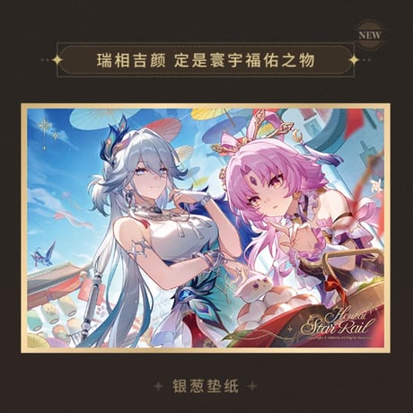 【崩スタ公式店】星海慶賀 PET 色紙 35元