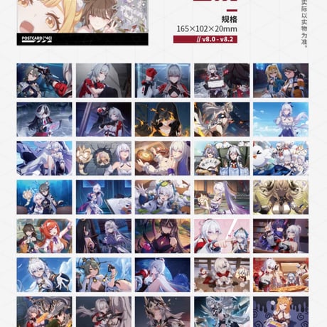 【崩壊3rd公式店】CGイラスト ポストカードセット 57元
