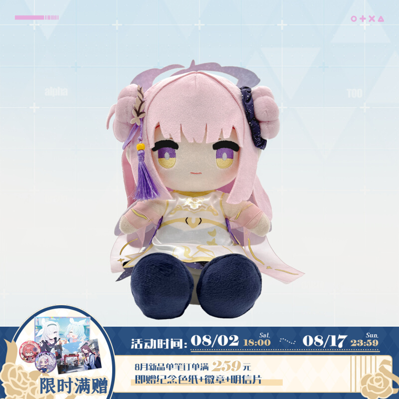 中国限定 ブルーアーカイブ 白露清輝 ミカ グッズセット ブルアカ 中国 ミカ グッズセット 白露清輝 記念ボックス