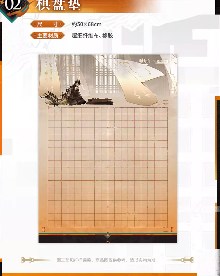 明日方舟公式店】2602 燼中奕 ウァン グッズ セット 169元 （予約200日