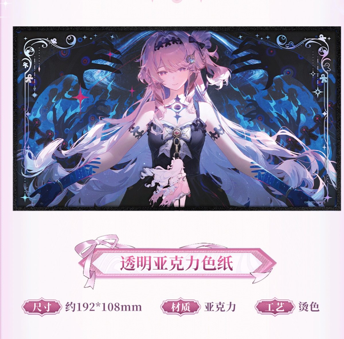 KURO GAMES旗艦店】鳴潮 2606 ダーニャ ギフトBOX 239元 (予約12下発