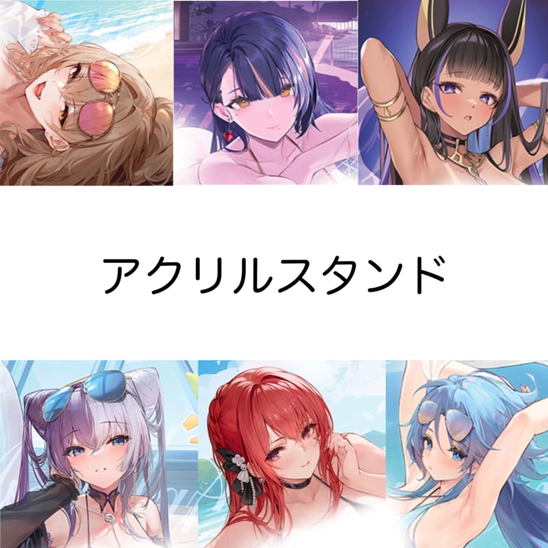 アズールレーン】8周年記念 清涼夏日 半身 アクリルスタンド 68元