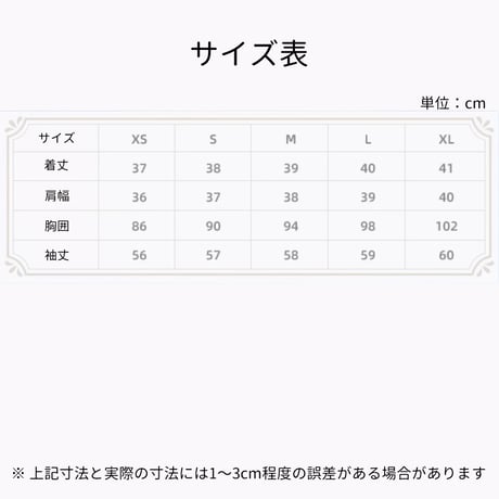 【原神公式店】フリーナ ショートジャケット 369元